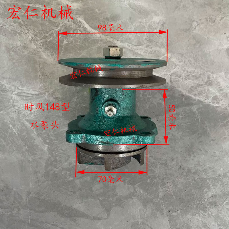 西樂萊動 循環(huán) 柴油機通用型時風(fēng)單缸水泵頭 農(nóng)用小拖拉機四輪水泵頭 時風(fēng)148型水泵頭