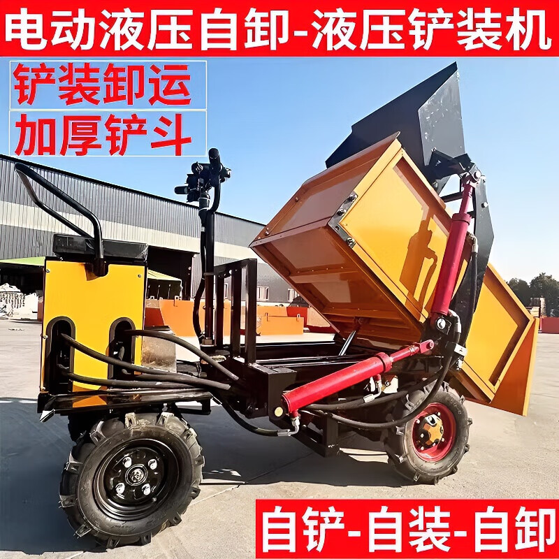 胜鑫惠自铲自装自卸一体电动三轮车工程农用拉货液压翻斗载重爬坡运输车 自铲自卸四轮【配加宽轮胎】偏远地区专拍