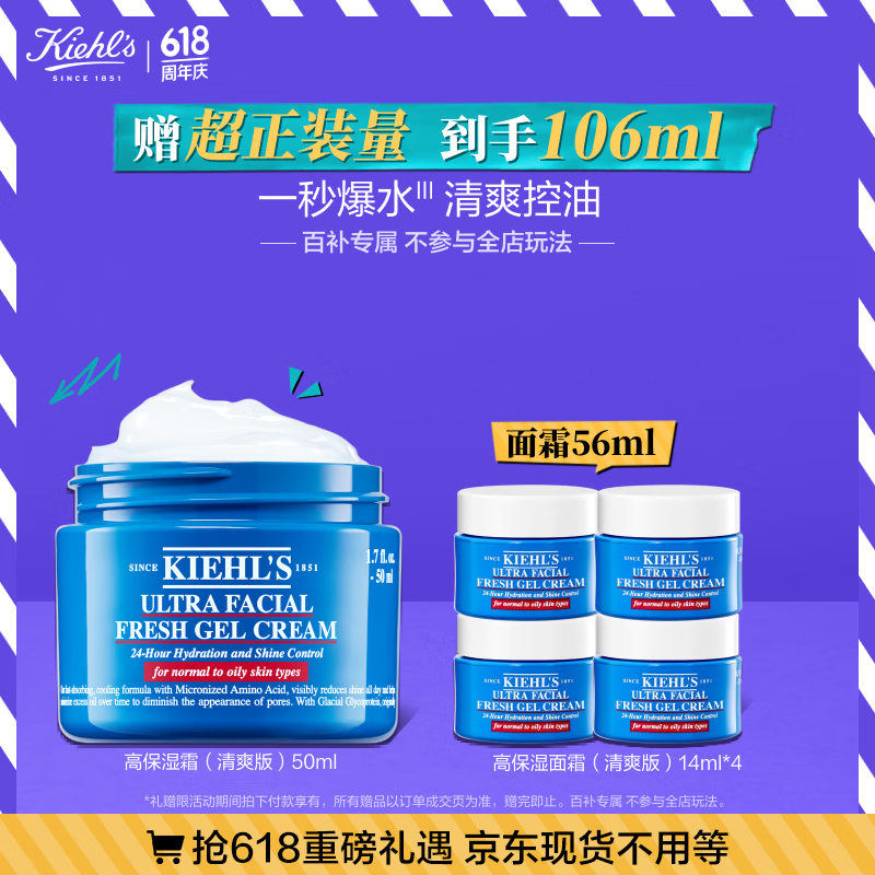 �����ϣ�Kiehl's���߱�ʪ��˪��ˬ��50ml ���Ͳ�ˮ����������������������