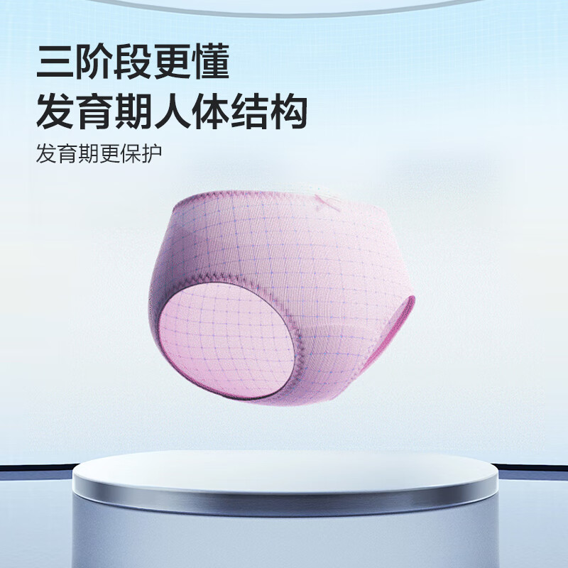 爱慕少女新品轻薄透气少女内裤生理裤2条装莱赛尔棉底裆莫代尔中腰平角裤 【莫代尔】香芋爱心 160 (85-100斤)