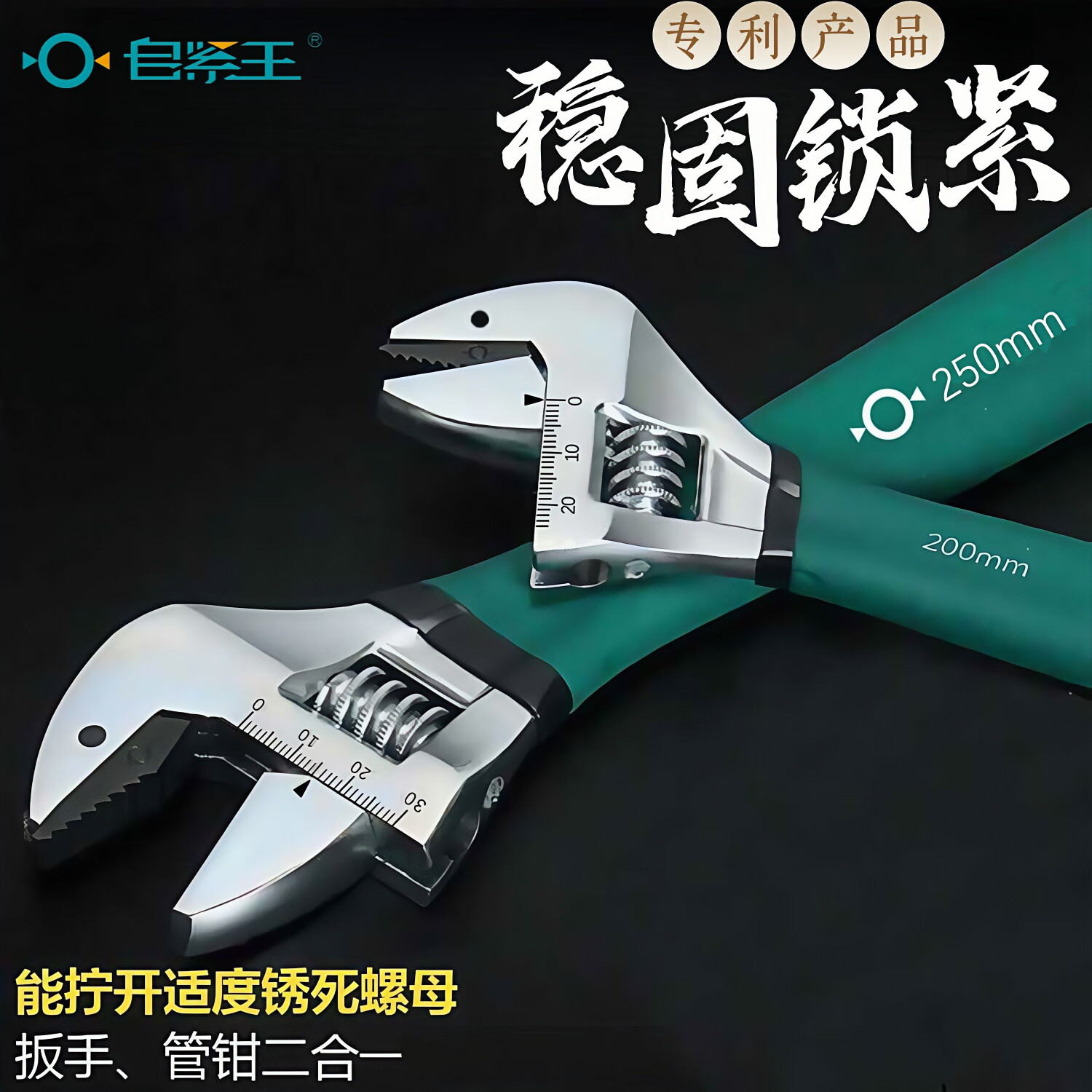自紧王锁紧活动扳手工具大全棘轮活扳手大开口多功能小板子8寸10寸12寸 工业级+管钳两用 12寸 适用M5-M27螺母