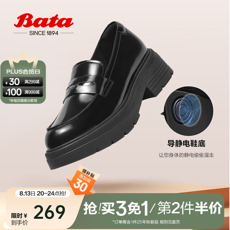 Bata�ָ�ЬŮ�＾�̳��¿�Ӣ�׷�ţƤ�ָ�ͨ��һ�ŵ�AGC03CA4 ��ɫ 35