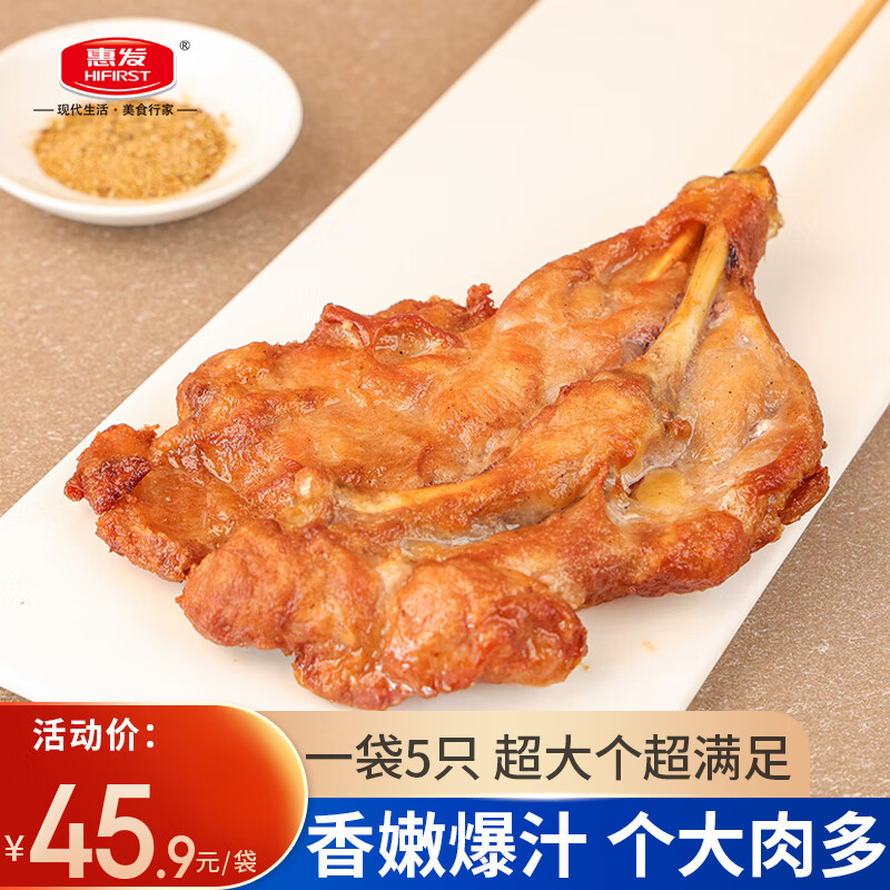 惠发开花大鸡腿半成品鸡腿烤串炸鸡空气炸锅食材 开花大鸡腿1kg/5只