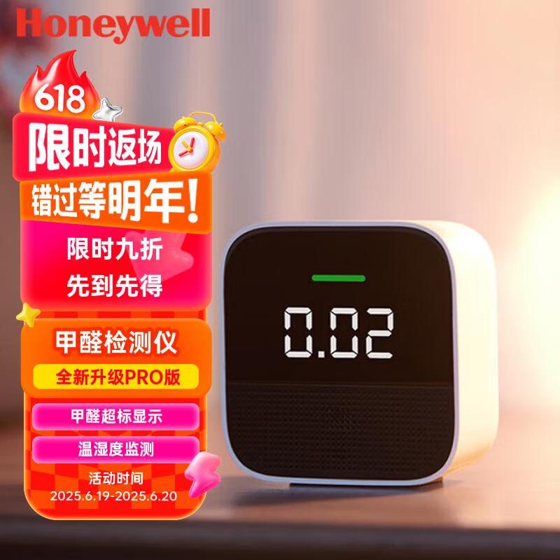 霍尼韦尔（Honeywell）甲醛检测仪 车家两用空气质量净化检测仪可接米家带温度湿度PRO版
