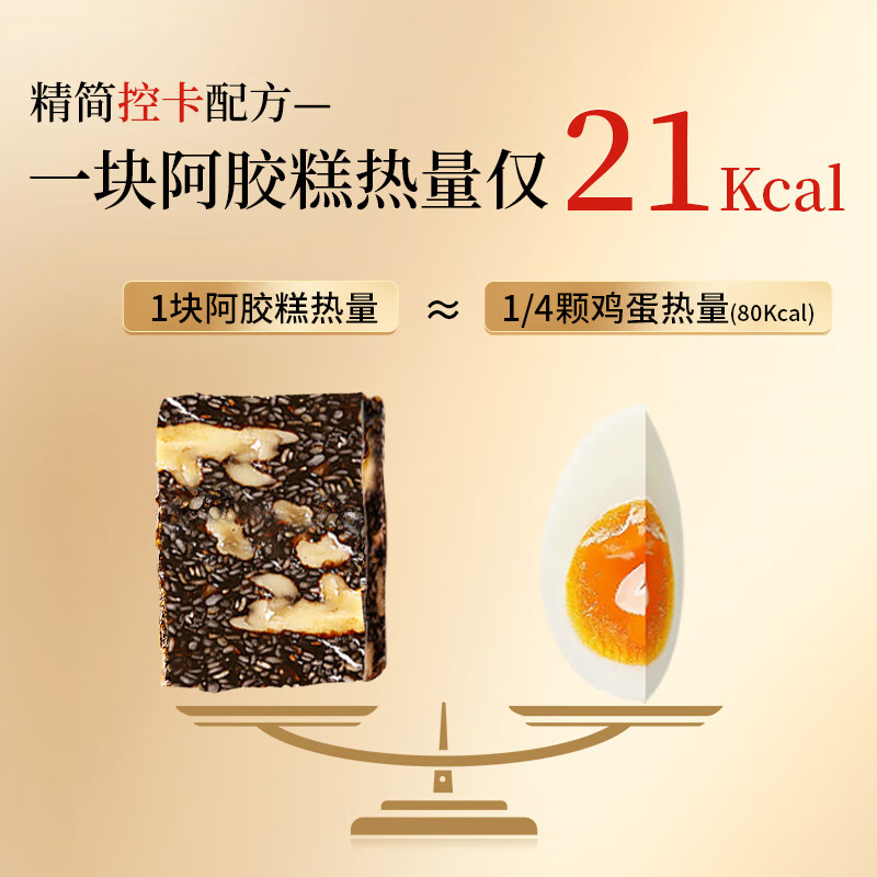 福牌阿胶即食阿胶糕礼盒装阿胶块中华老字号东阿镇送长辈送朋友七夕节礼物 200*2盒礼盒装（减糖款阿胶18%）