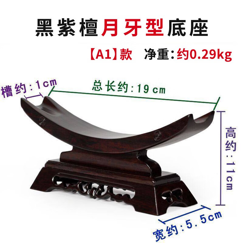 雅軒齋雕刻工藝品擺件木底座實(shí)木質(zhì)裝飾刀架寶劍架象牙架子 A119*5.5*11