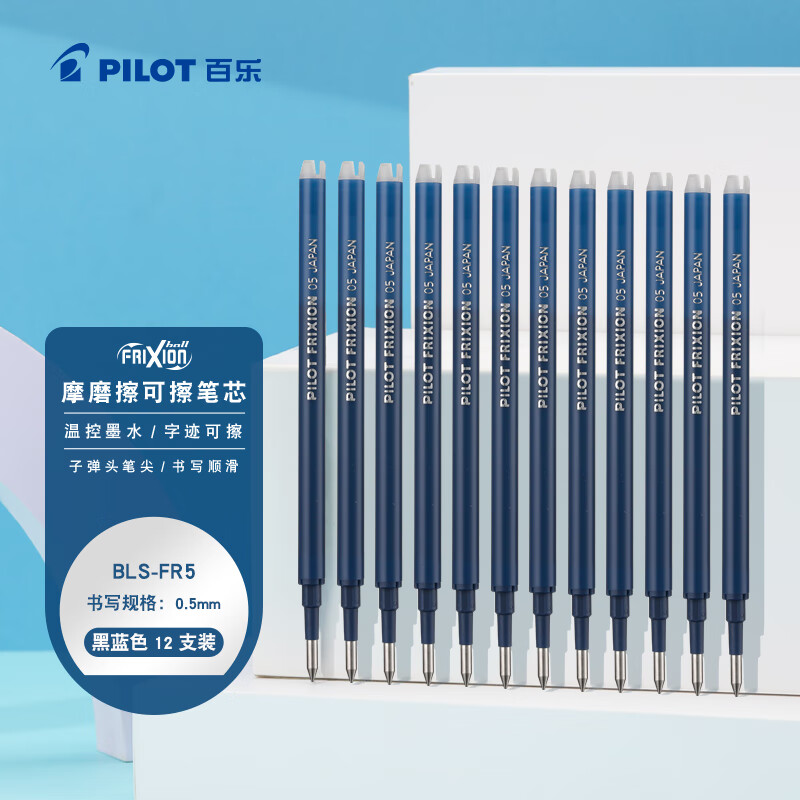 ���֣�PILOT�����Աʱ�о�ɲ���ǩ�ֱ�ˮ����оѧ���ľߣ�����LFBK-23EF�� BLS-FR5 0.5mm����ɫ12֧װ