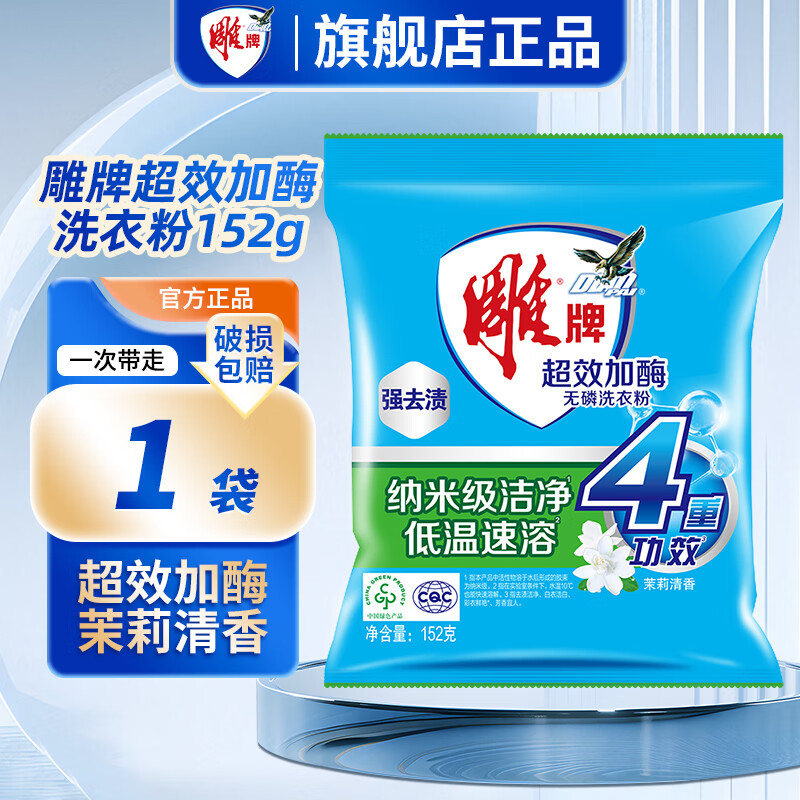 ����ϴ�·�С�����б�Яװ���ȥ�ճ־������콢��Ʒ ��152g����Ч��ø1�� 2.9Ԫ