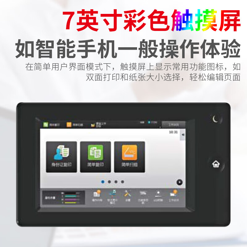 夏普BP-C2622R C2621R  A3彩色多功能数码复合机激光打印机复印扫描A3A4一体机商用数码大型办公 BP-C2621R四纸盒