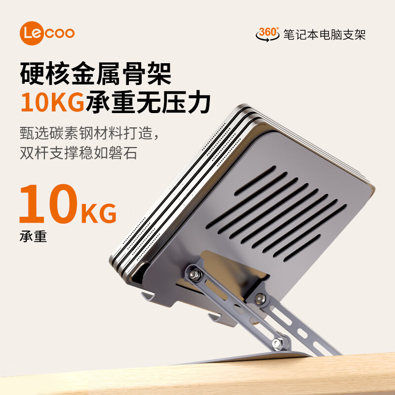 联想来酷Lecoo 笔记本电脑支架360度旋转 10KG承重 金属散热增高架 无极升降适用办公本游戏本 无极升降支架【基础款】LS101