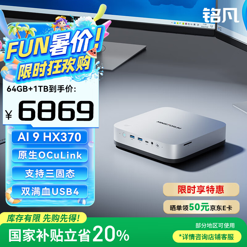 �������Ҳ���20% X1 Pro-370��Ʒ�콢AMD���� AI9 HX 370������AI PC��������̨ʽ��mini����������Ϸ