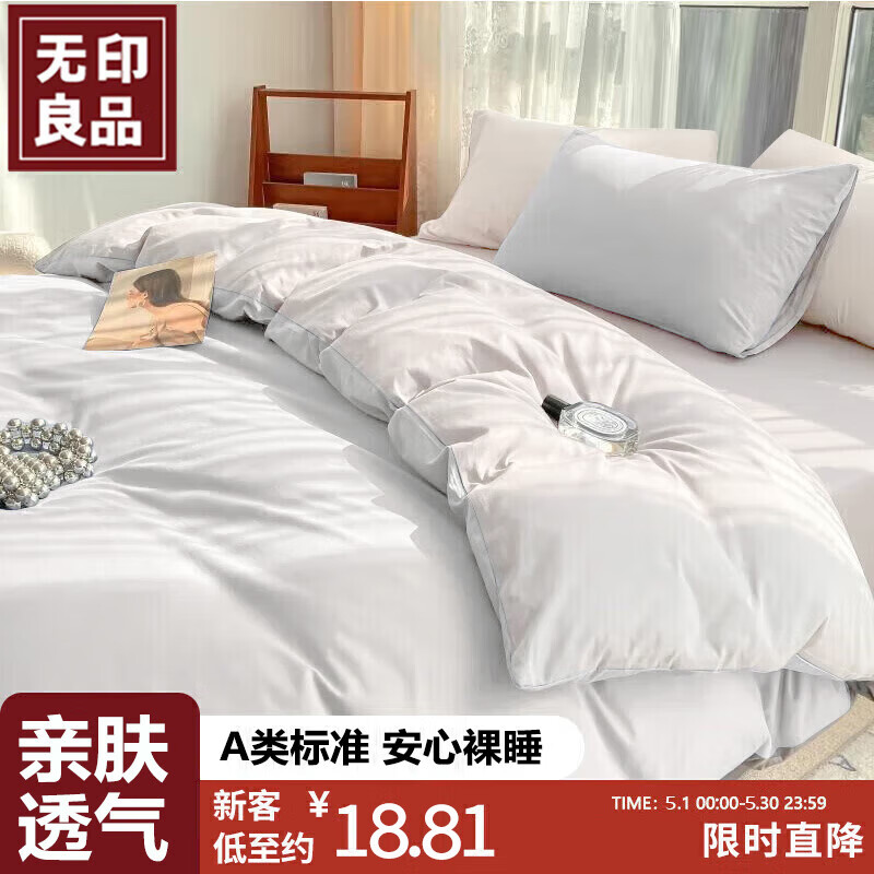 无印良品四件套旅行一次性床单被套罩枕套加厚酒店床上用品双人款-纯白