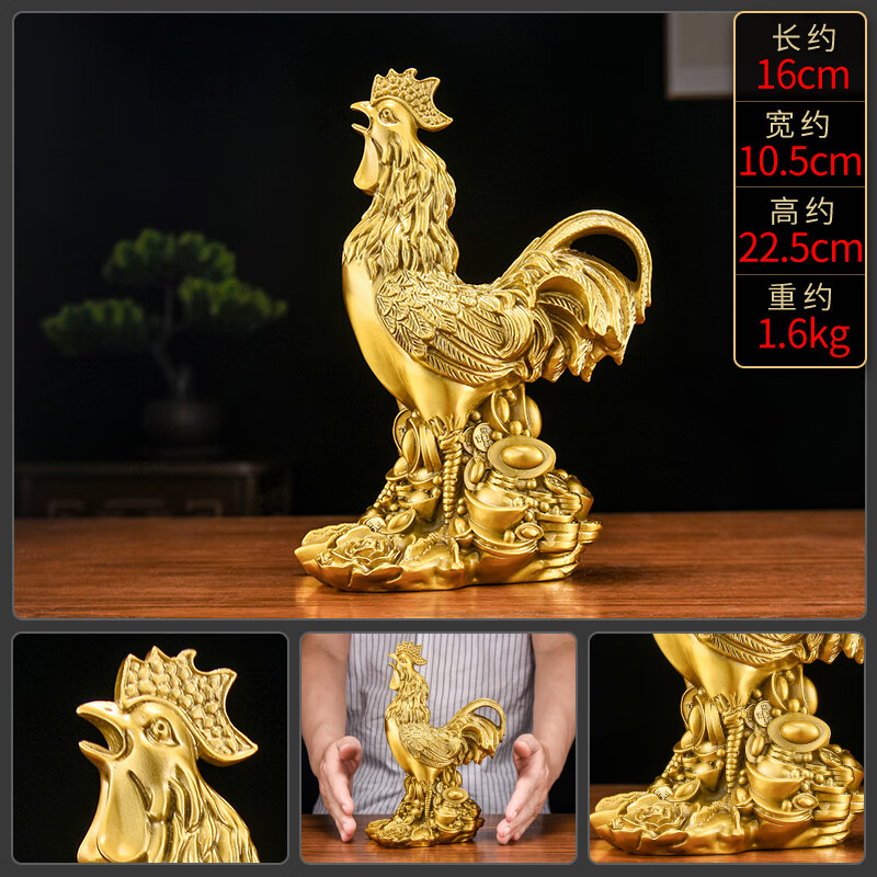 百納源銅公雞擺件黃銅金錢(qián)福字雞金雞報曉公雞模型雞擺件大公雞 4#精品金錢(qián)寶公雞高約黃 22.5cm