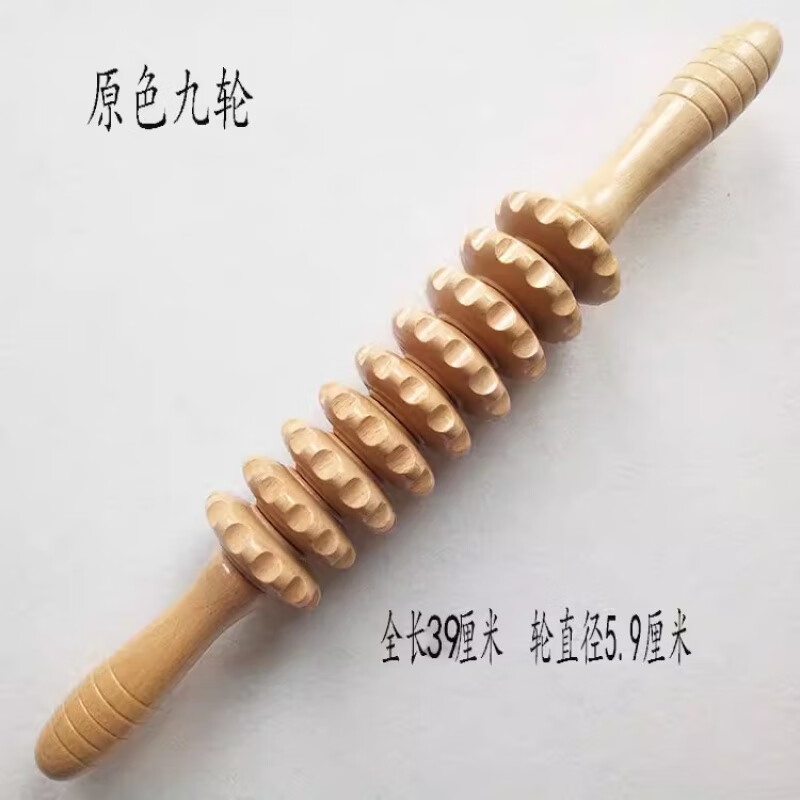 汁寒磐木质经络瑜伽棒瘦滚轮棒全身按摩肌肉放松大腿开背肩颈椎部按摩器 原木色【粗9轮】39cm