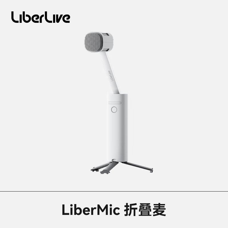 LIBERLIVE 折叠麦无线折叠麦克风适用于LiberLive C2无弦吉他