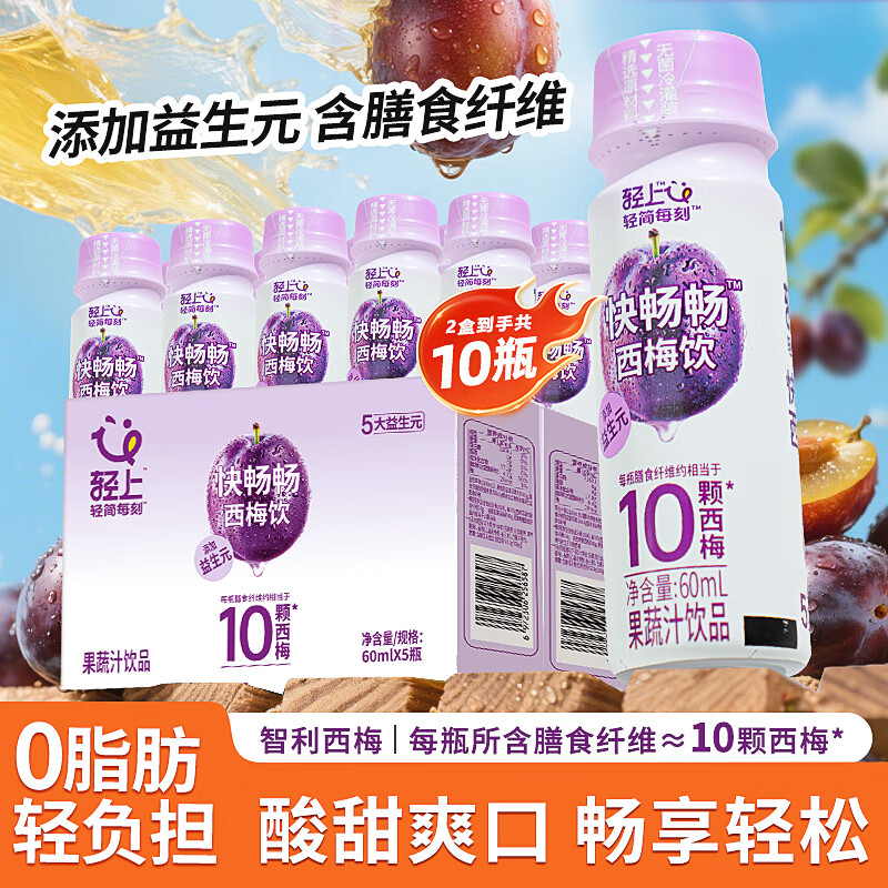 椰泰罗伯克轻上左旋肉碱黑咖啡运动健身0蔗糖美式咖啡液即饮咖啡 益生元西梅饮60ml*10瓶 京东折扣/优惠券