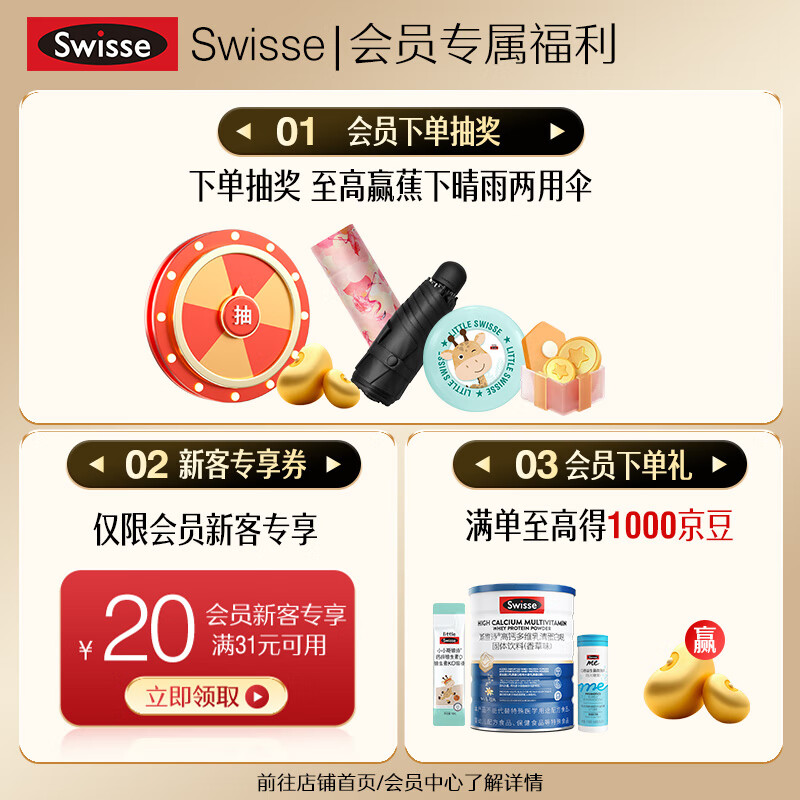 Swisse斯维诗 鱼油软胶囊 深海高浓度小粒鱼油 含DHA&EPA 「联盟专享」0.8g/粒*200粒*1瓶