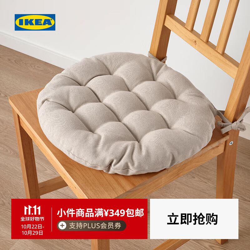 宜家（IKEA）【新品】VIPPART威帕特椅子垫坐垫凳子垫久坐神器家用 【新品】椅子垫 米黄色38cm