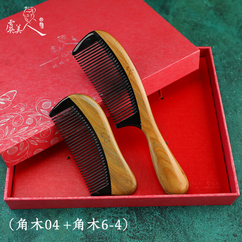 虞美人生日禮物綠檀木梳子牛角梳禮盒套裝新婚禮物送女友閨蜜 角木套裝密齒紅雙飛盒-紅