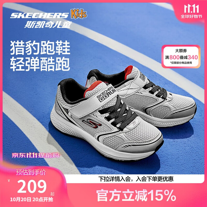 Skechers斯凯奇猎豹跑鞋男童运动鞋减震大童跑步鞋魔术贴休闲鞋405009L