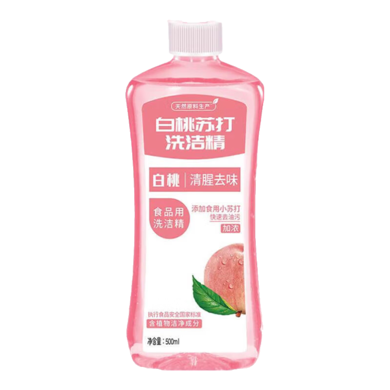 �����մ�ϴ�ྫ ��ˮ����ϴ�� ȥ�����޲��� 500ml*2ƿװ ��1����ͷ 3.69Ԫ