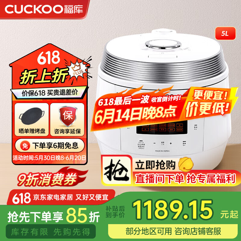 福库（CUCKOO）电压力锅韩国进口5升高压锅多功能家用小型电饭煲智能语音预约定时大屏不粘内胆 CMC-QAB50S 5L