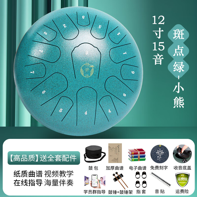阿薩斯梵音空靈鼓15音初學者級成人忘憂鼓空明鼓兒童樂器 12寸15音斑點綠(C調(diào))+鼓包