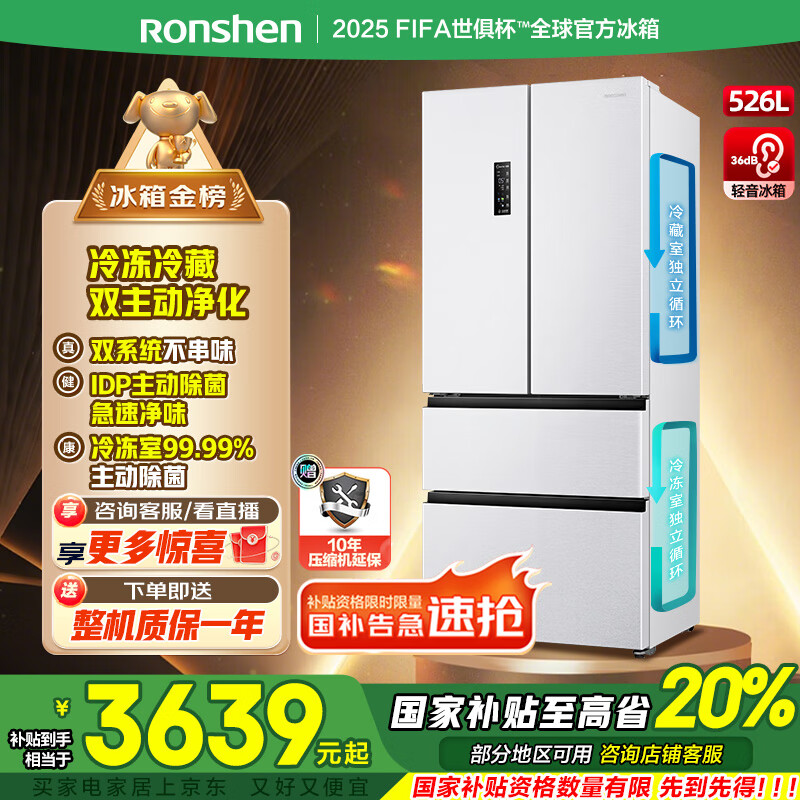 rongshen/���� ���� BCD-526WD1MPA ��ʽ���� 526�� 
