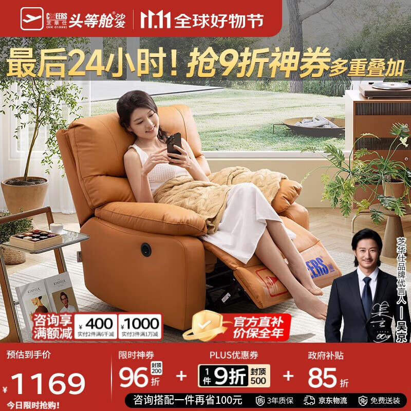 芝华仕（CHEERS）头等舱布单椅电动功能布艺单人沙发客厅家具懒人椅芝华士9780橙