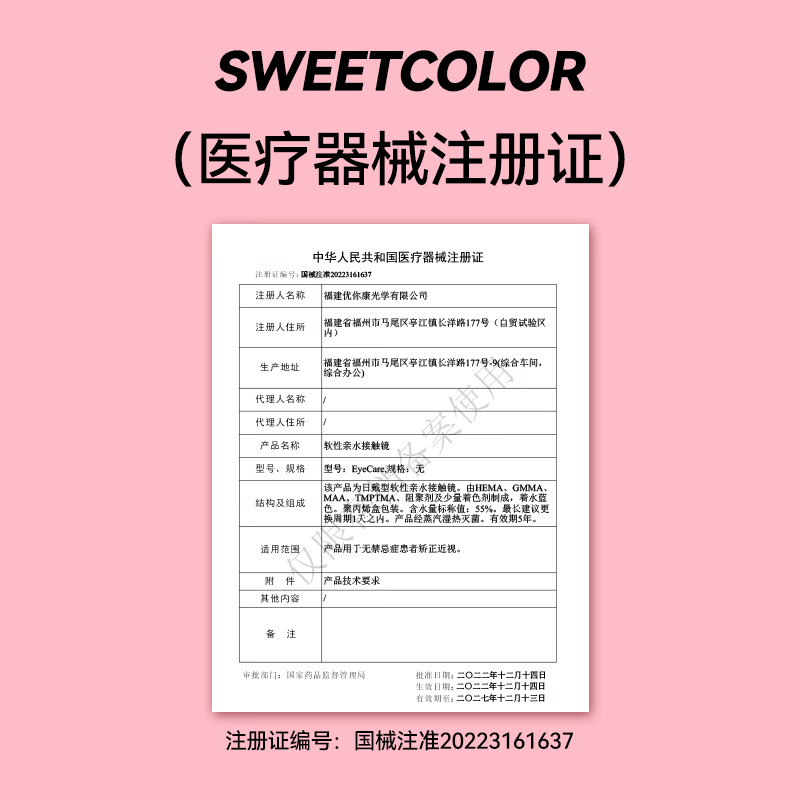 Sweet Color美瞳透明日抛20片维生素B12小粉片55%高含水一次性隐形近视眼镜 400度