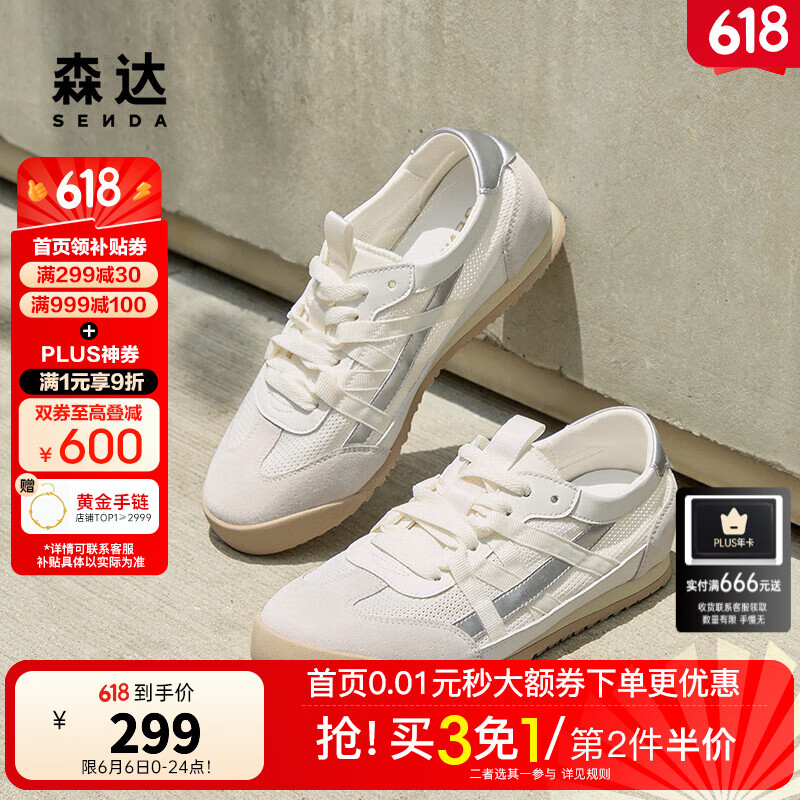森达网面鞋女款2025夏季新款户外运动休闲德训鞋ZTG53BM5 米白 39