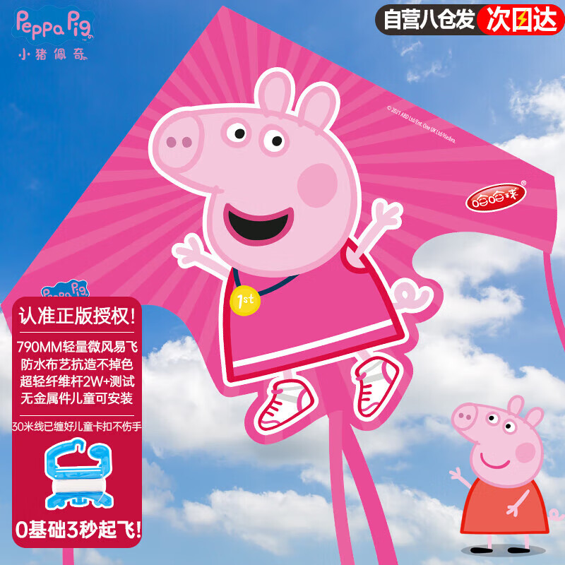 哈哈球小猪佩奇儿童风筝微风易飞带线户外亲子运动潍坊风筝生日节日礼物