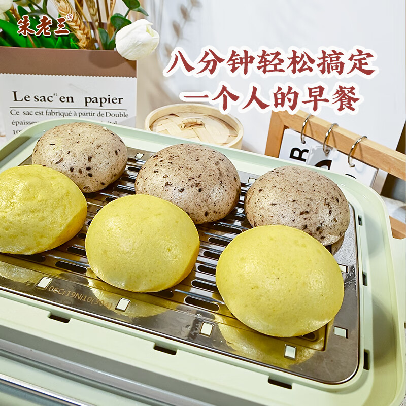 山东手工杂粮桂圆大枣孕妇速冻早餐半成品无糖粗粮荞麦面点馒头 [不加糖]黑芝麻荞麦黑米包/1050g*3袋装