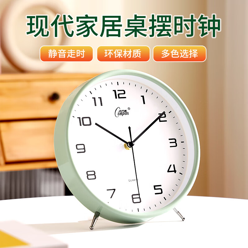 康巴絲現(xiàn)代簡(jiǎn)約靜音臺(tái)鐘客廳臥室書房桌面時(shí)鐘座鐘石英鐘表 2823-1 綠色