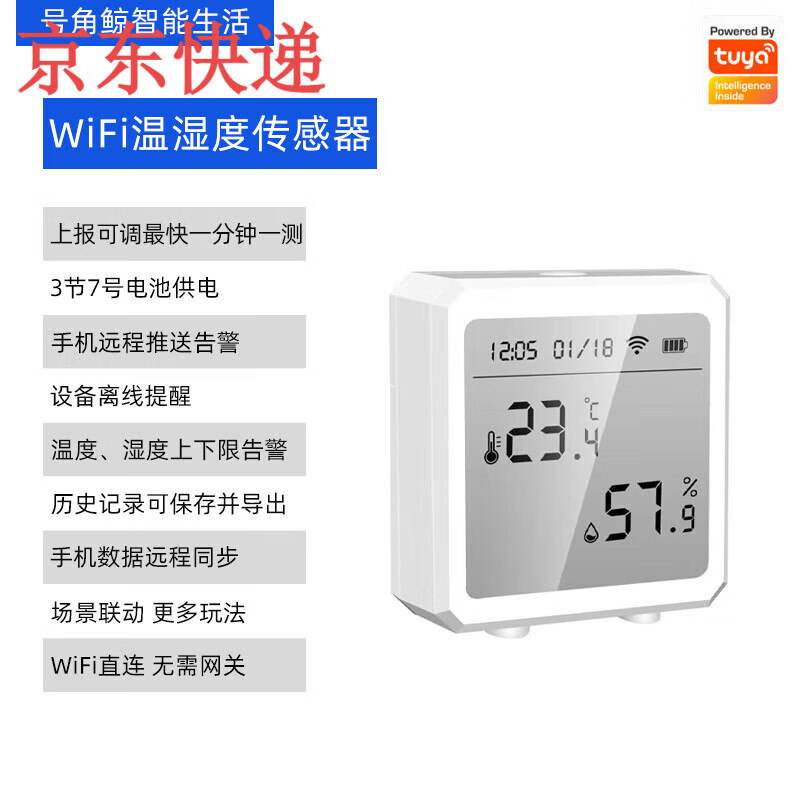涂鸦智选tuya涂鸦WiFi智能温湿度传感器ZigBee电子温度计婴儿手机实时告警 WiFi-温湿度【电池款】