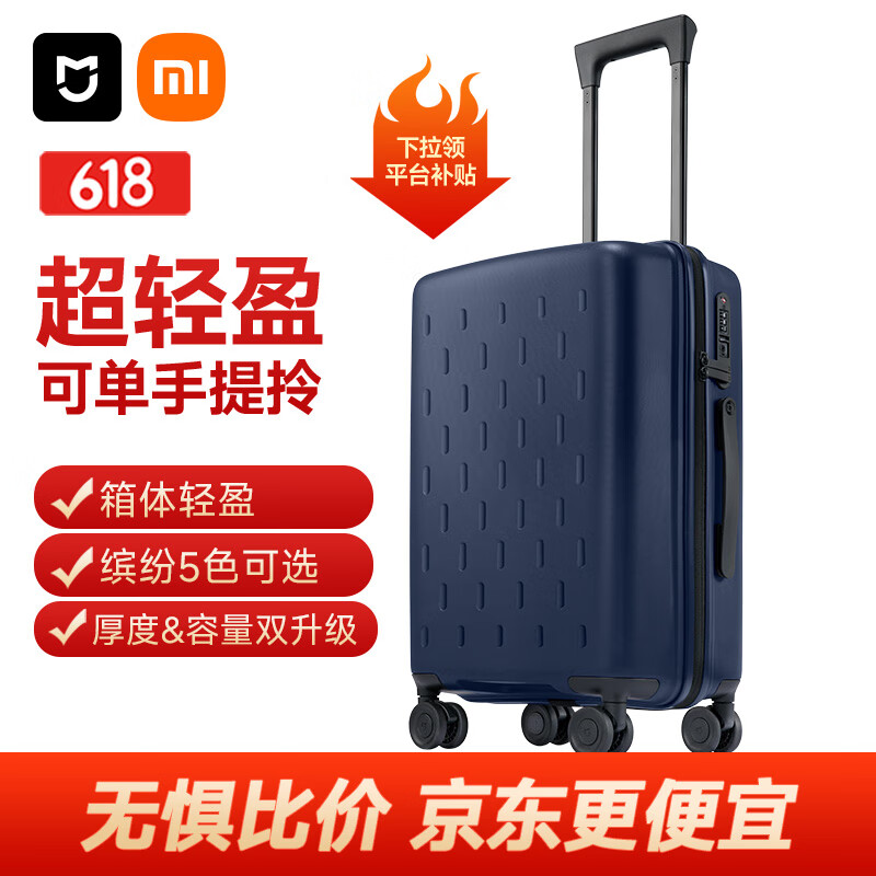 米家小米行李箱20英寸拉杆箱可登机箱万向轮旅行箱男女小型密码箱蓝色