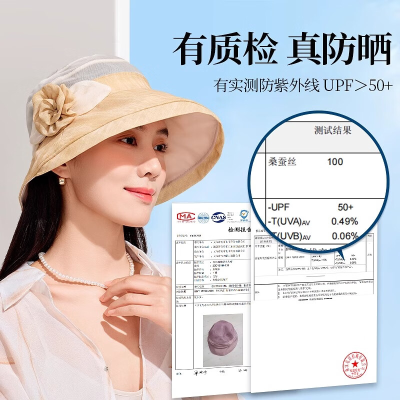 恒源祥100%桑蚕丝帽子女春秋新款渔夫帽送妈妈真丝帽香云纱遮白发 米黄色 均码【56-58cm】