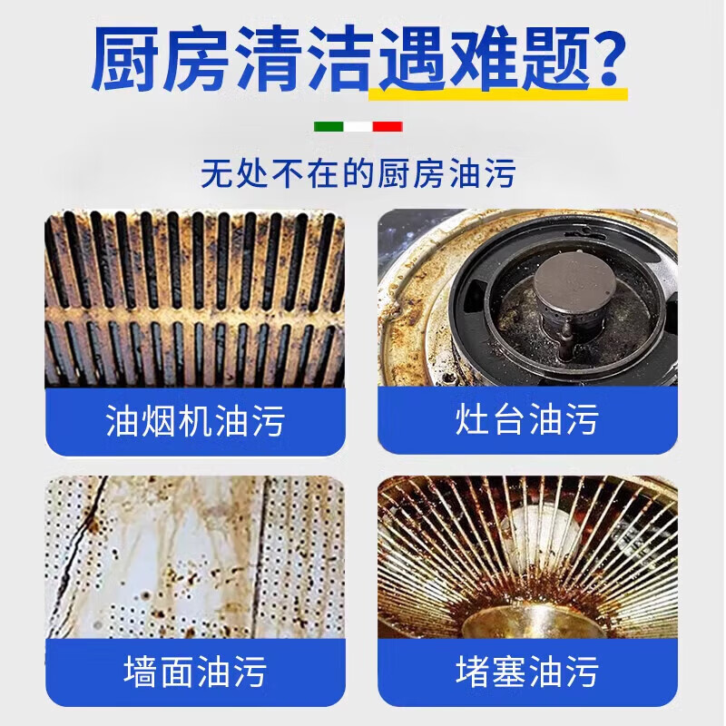 沫檬油污净重油污多用清洁剂油烟机清洗剂强力去油除菌厨房电器多功能 【拍一发三】到手3瓶*300ml