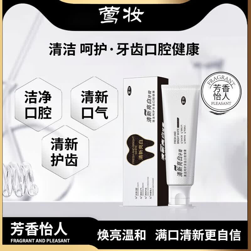 莺妆新亮白牙膏【正品直售】清新亮白益生菌牙龈护理松动净白健齿  洁净口腔洁牙护龈牙膏120g*3支