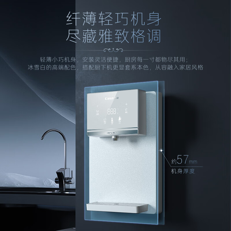 卡萨帝(Casarte)管线机净水器伴侣直饮机 家用壁挂式饮水机 UV杀菌即热式智能LED彩屏直饮机 CGR-G2WHU1