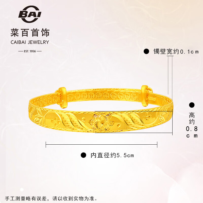 菜百首饰 黄金手镯 足金大花福字推拉式黄金手镯 计价 约31.75克