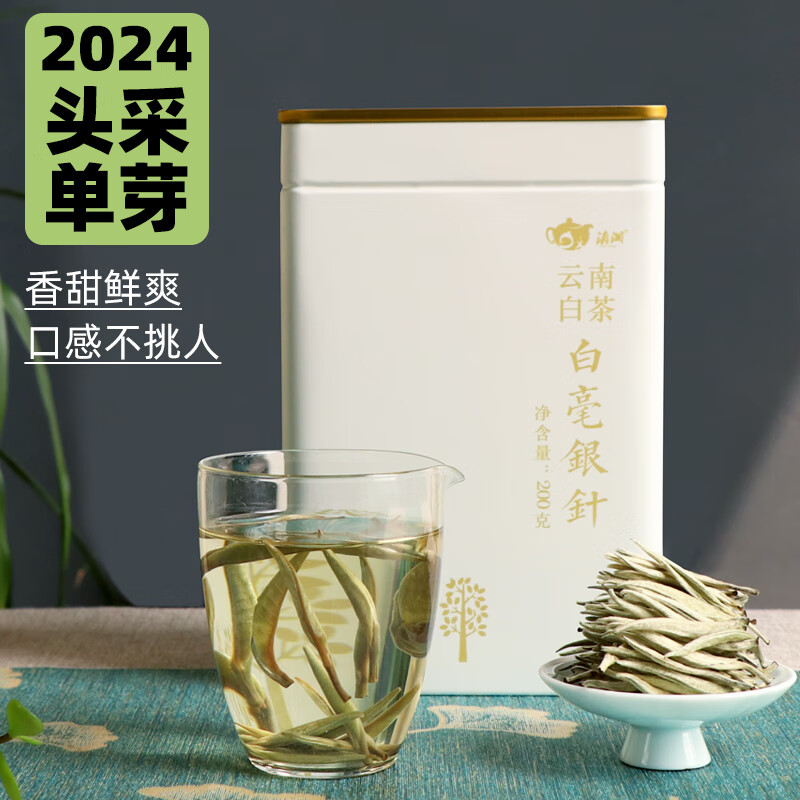 滇湘2024年特級白毫銀針明前春茶云南景谷頭采單芽新茶白茶自己喝 100g罐裝 2024白毫銀針