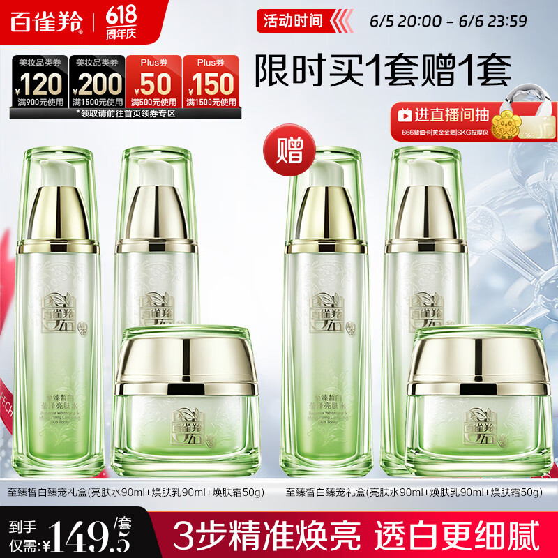 PECHOIN/��ȸ�� ������ ������װ ˮ90ml+��90ml+��˪50ml