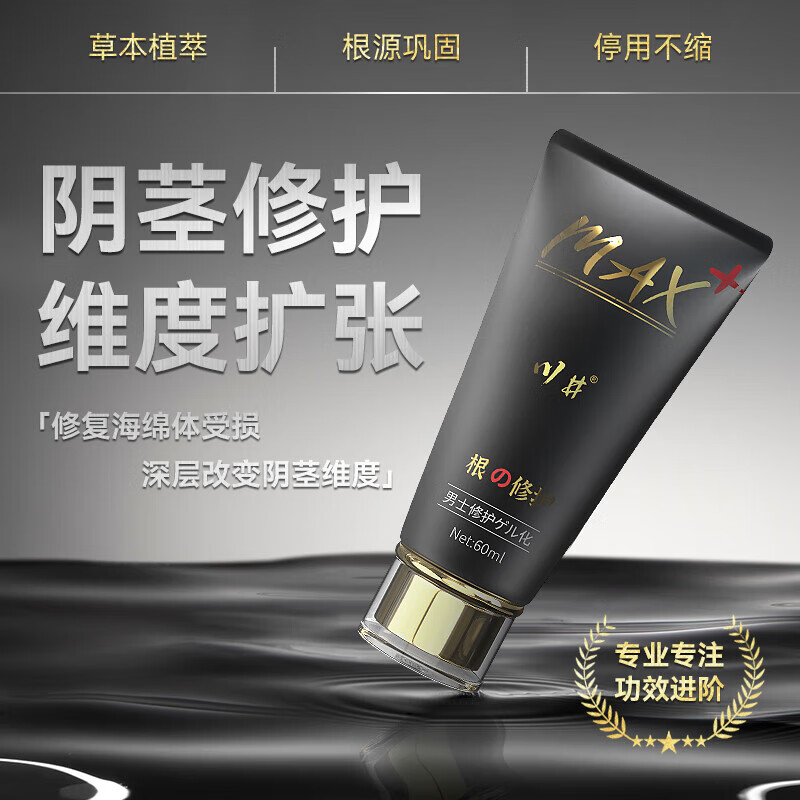 川井凝胶原研男士修护膏海绵体二次粗发育达克罗宁软膏大粗硬增凝胶 三盒装[强化强硬巩固]