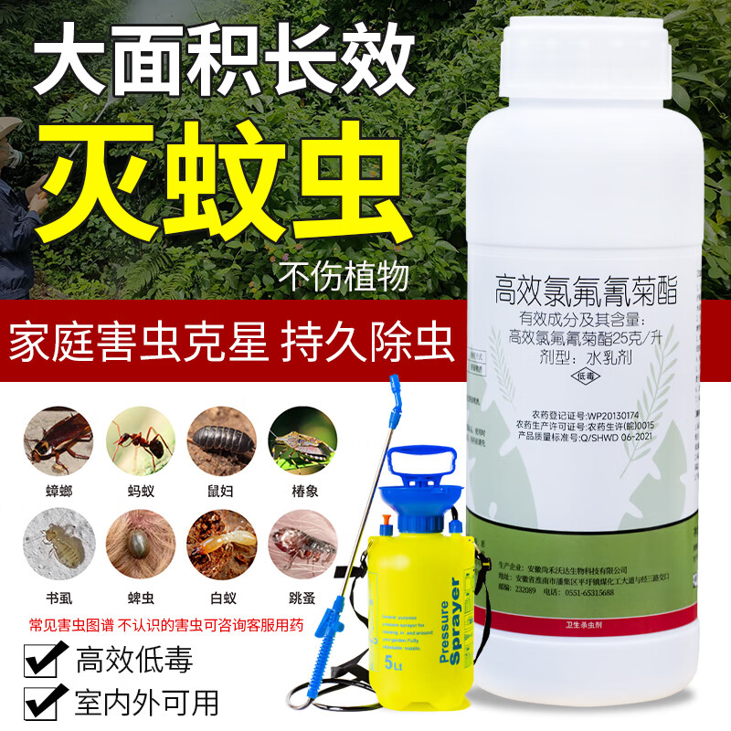 尚居杀蚊子药灭蟑螂跳蚤蜈蚣马陆白蚂蚁药家用户外剂养殖场驱杀虫喷雾 一瓶装（送量杯 不带喷壶）