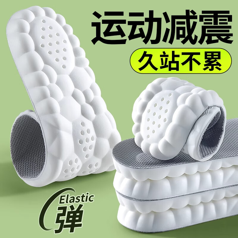 JVBV运动鞋垫男软弹站久不累踩屎感加厚减震防脚痛女抗菌防臭41-42