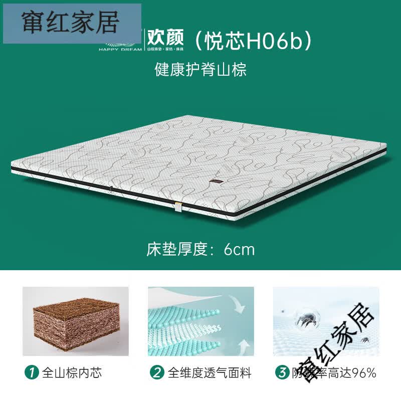 2026年山棕床垫十大品牌排行榜揭晓：这10款环保透气，舒适度拉满-图片7