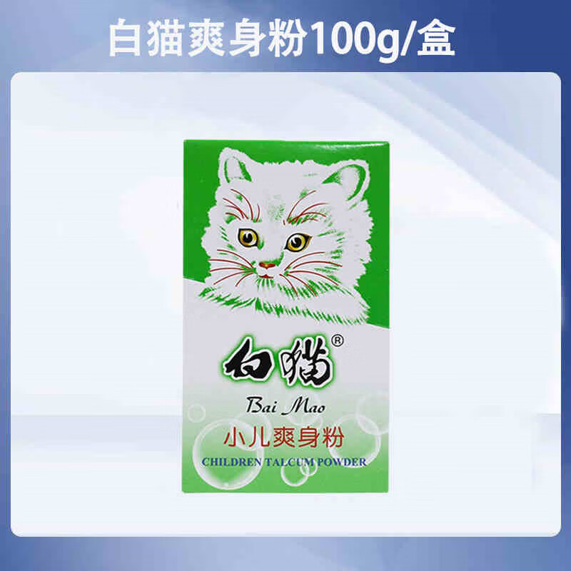 白猫爽身粉 - 白猫爽身粉成分 白猫爽身粉 - 白猫爽身粉成分