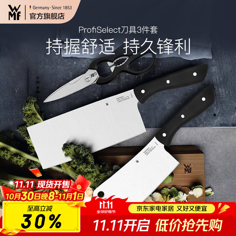 WMFڱ˵в˶ǵˮ߲˵װó߲˵ ProfiSelect 3