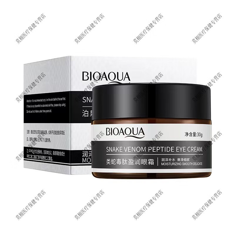 类蛇毒肽滋润眼霜30g 1盒